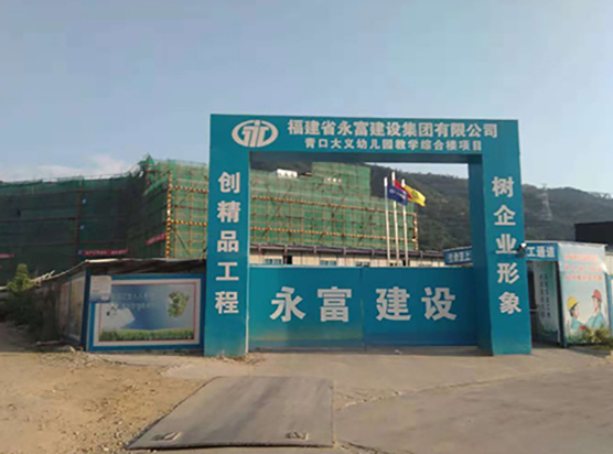 大(dà)義幼兒園(yuán)